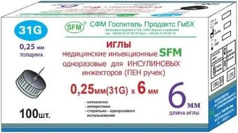 Иглы 31g