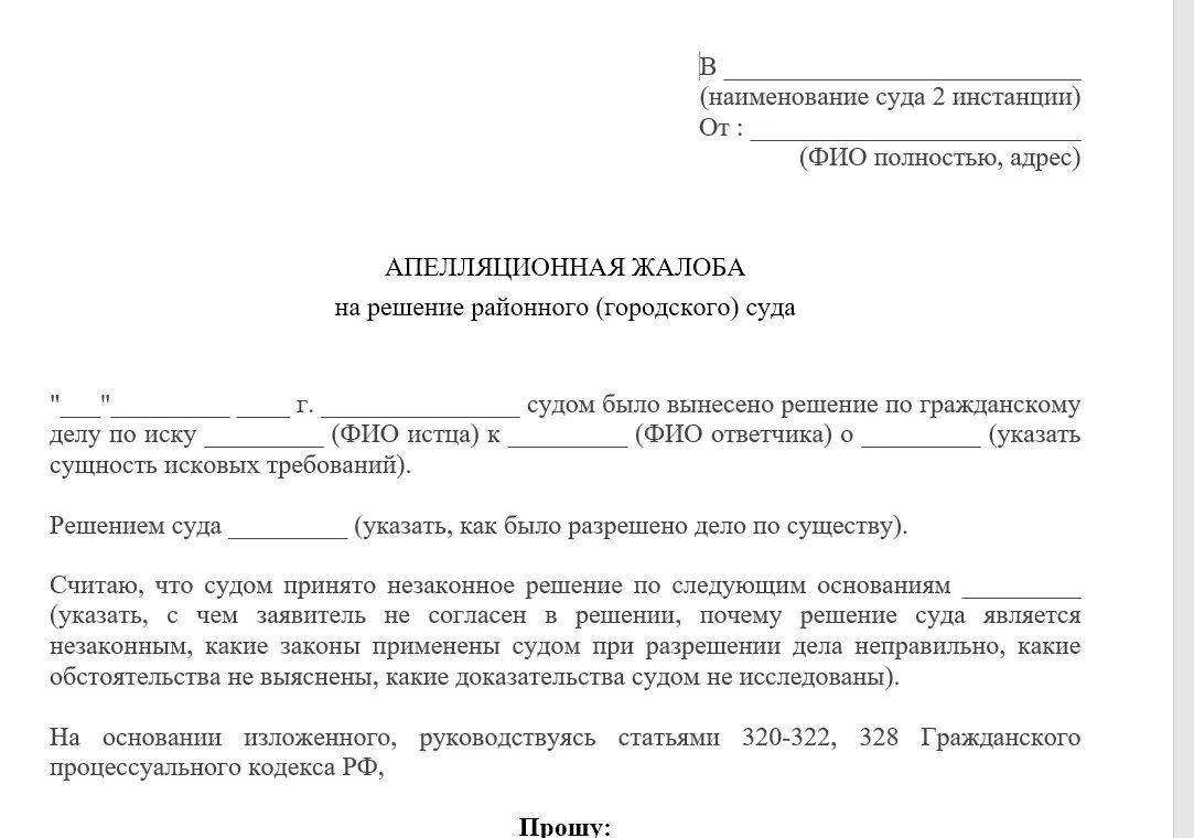 Срок подачи судебного иска