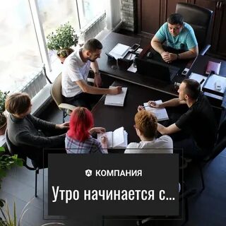 Планерка это