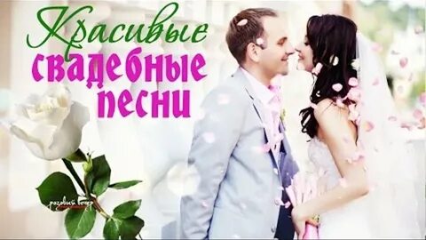 Рингтон песни невеста