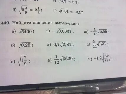 Значение выражения минус 16 плюс 20. Значение выражения минус 16 плюс 20