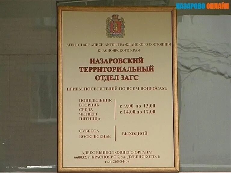 территориальный отдел агентства записи актов гражданского состояния. ленина 97 красноярск загс. загс советского района красноярского края. загс ленинского района красноярск. загс вывеска.