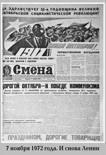 Газета смена