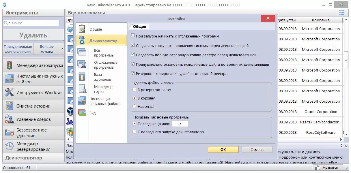Последнее включение
