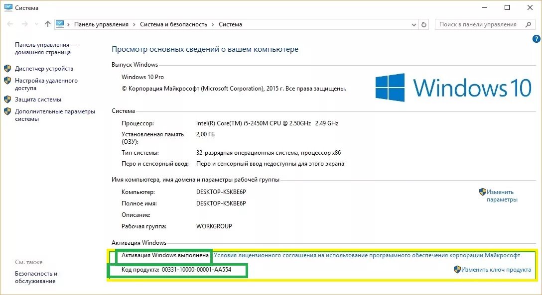 Активатор запустить. Kms auto активация Windows 10 Pro 2022. Активация виндовс 10 без kms. Активация Windows 10 через КМС. ОС Windows 10 код активации.