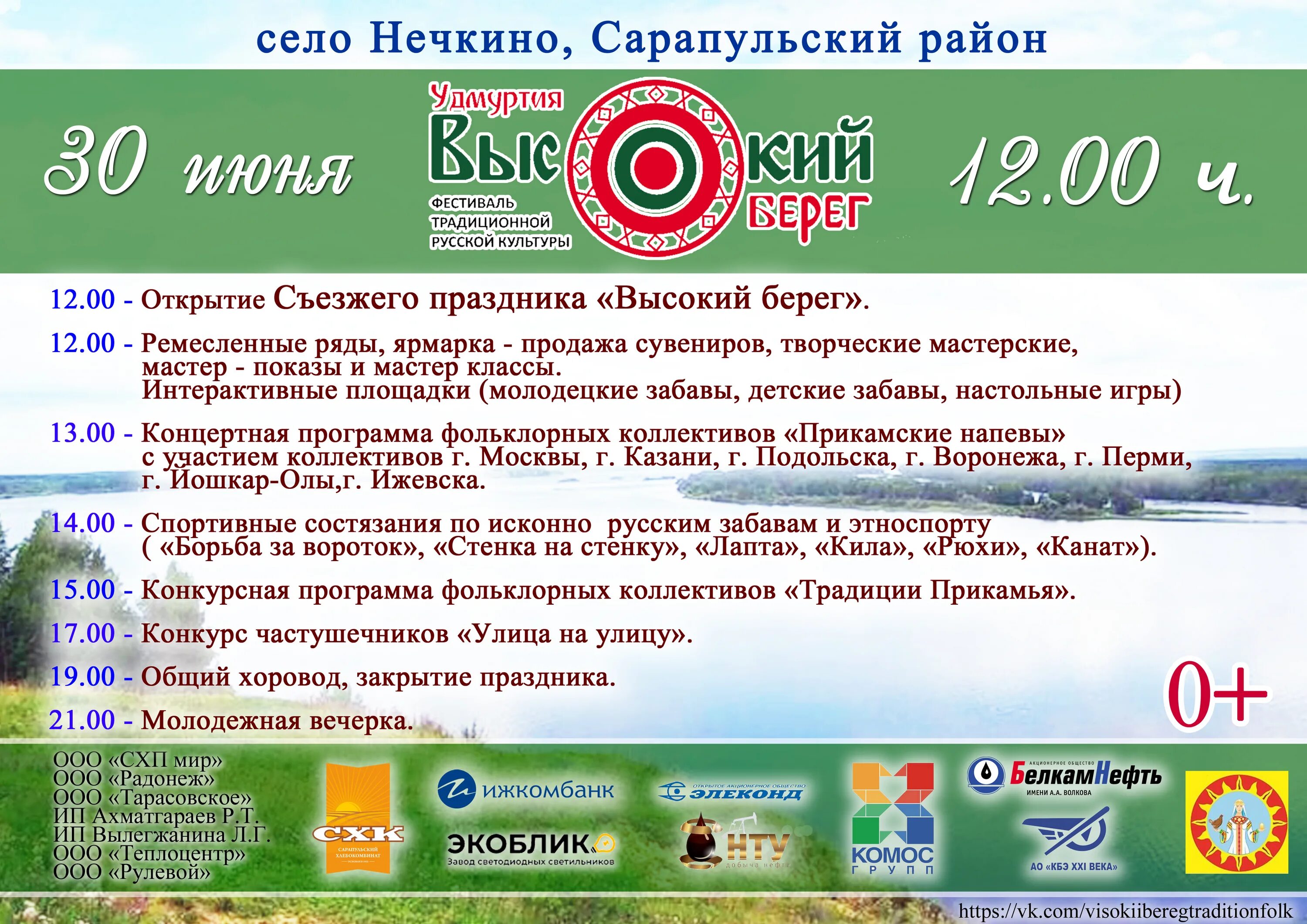 Погода в нечкино сарапульский