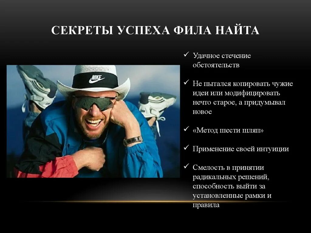 Решительность презентация. Смелость в принятии решений. Способность рисковать. Смелость в принятии решений. Волевой человек.