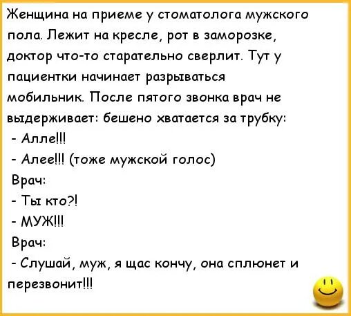 В чем суть этого анекдота