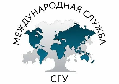 Международная служба