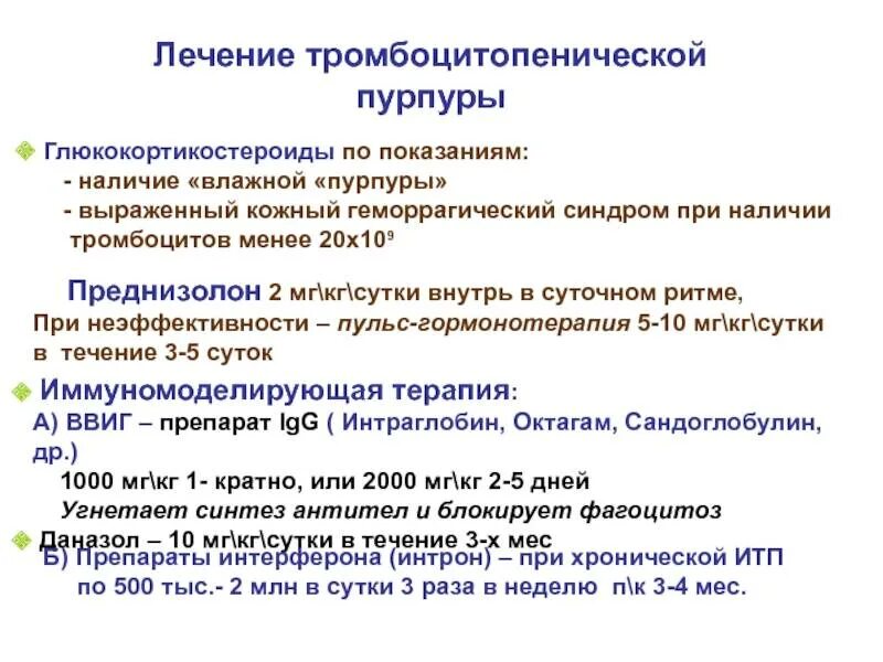 Итп болезнь