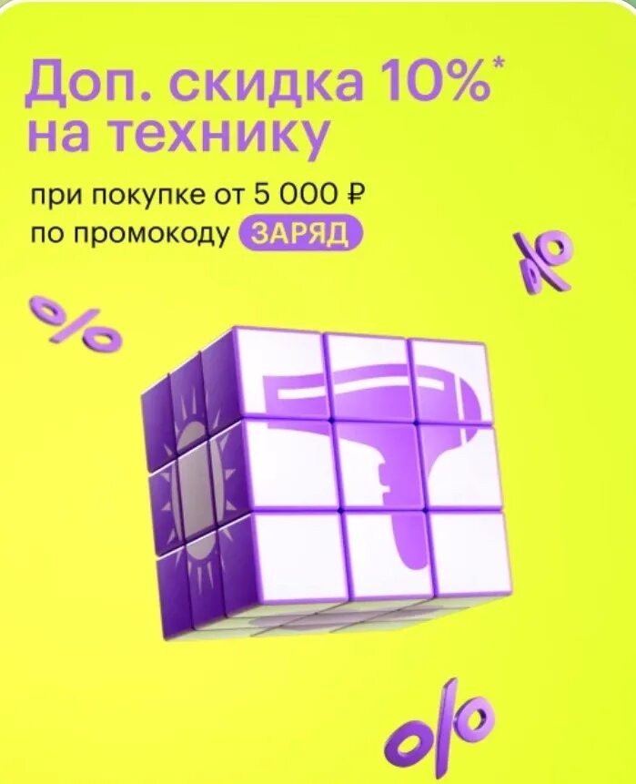 Скидки в золотом яблоке апрель. Рекламные баннеры золотого яблока. Золотое яблоко скидки. Реклама золотое яблоко 2022. Скидки на бренды.