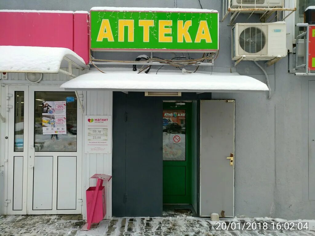 6 тула. 6 на славянском бульваре. аптека 36,6 тольятти. улица дзержинского кемерово. аптека 36.