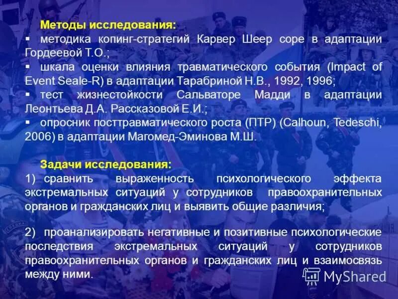 Тест жизнестойкости адаптация леонтьева. Копинг стратегии методики. Копинг стратегии в стрессовых ситуациях. Понятие копинг-стратегии в психологии. Коппинг стратешии Карвер.