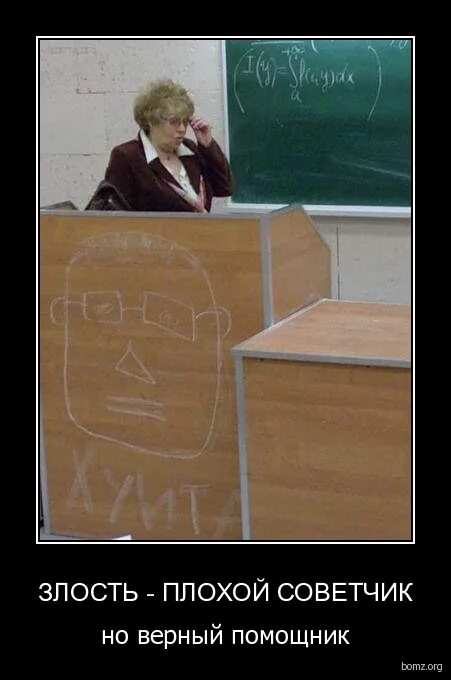Факты о злости. Плохой человек картинки. Злиться плохо. Агрессия людей. Злиться плохо.