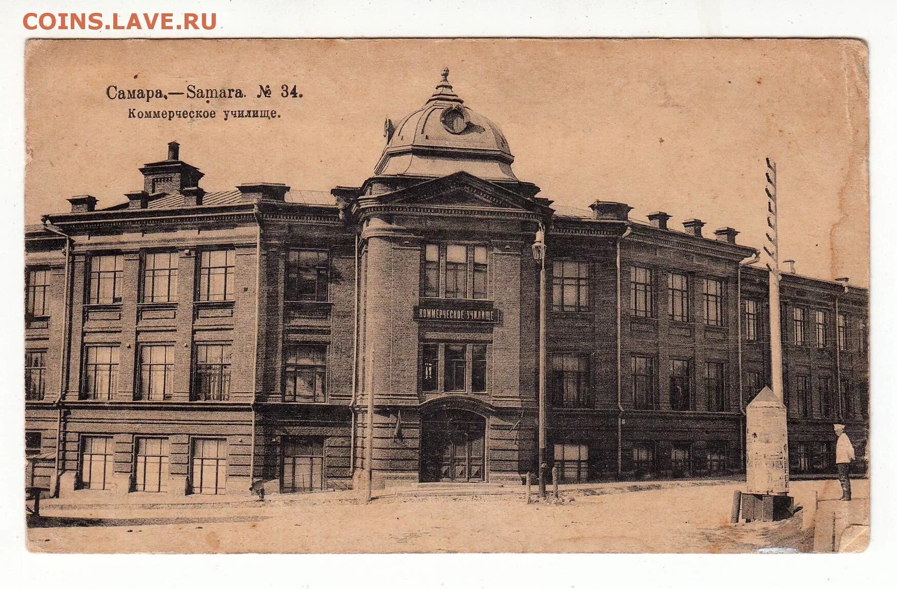 Приходские училища в самаре. Самарское музыкальное училище им. Самарское реальное училище толстой. Здание реального училища в самаре. Дом купца макке самара.
