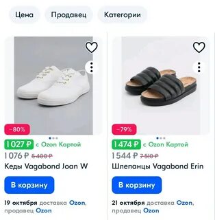На озоне оригинал