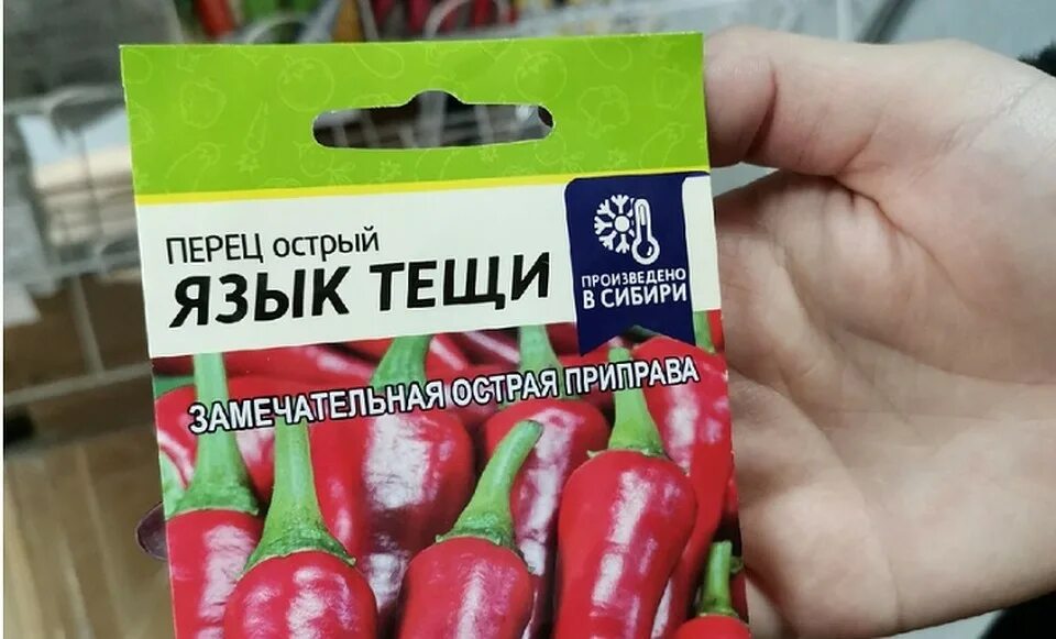 Перец сладкий Семена Алтая perec1 - купить по выгодным ценам в интернет-магазине