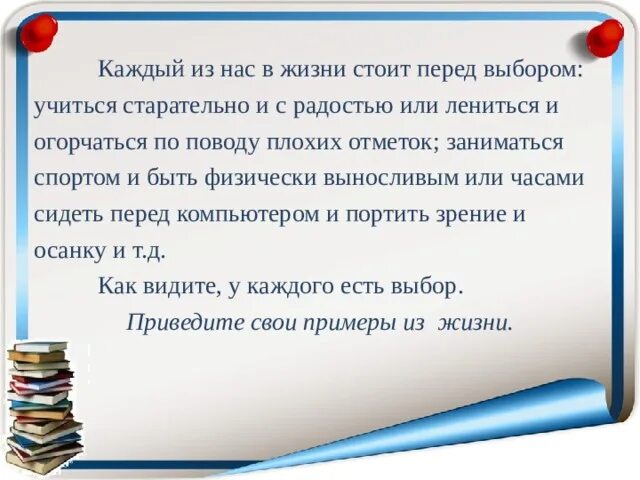 Значущий или значащий. Как в математике применяют Союз и или. Как в математике применяется Союз и и Союз или. Как в математике применяют Союз и и или 4 класс. Как в математике применяют Союз и и Союз или 4 класс.