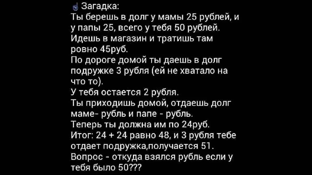 Домой пришла подруга мамы. Задача 25 руб у мамы. 25 Рублей мама 25 рублей папа. Загадка про 25 рублей у мамы. Загадка про 25 рублей у мамы и папы.