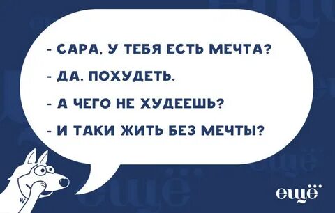Человек без мечты