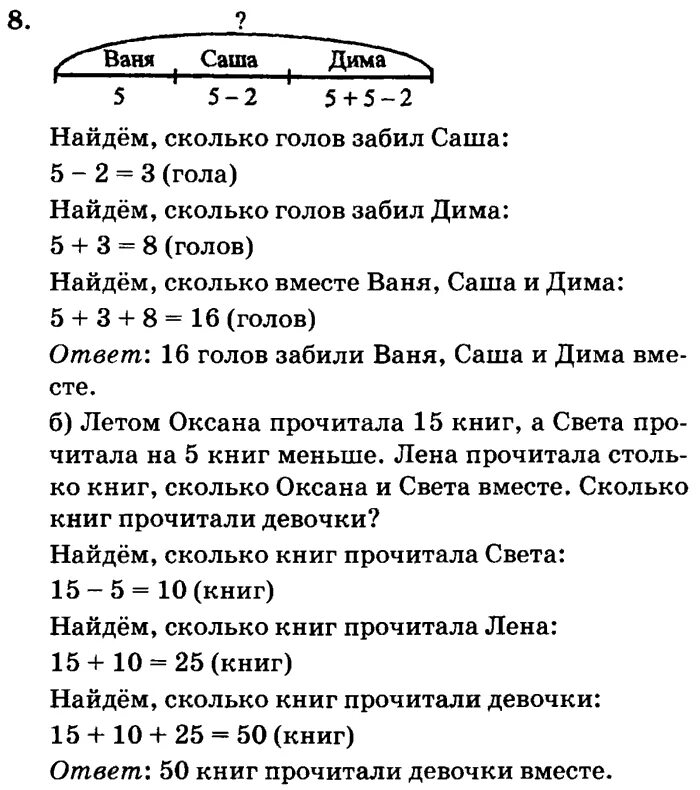 Петерсон 2 класс 3 часть стр 19