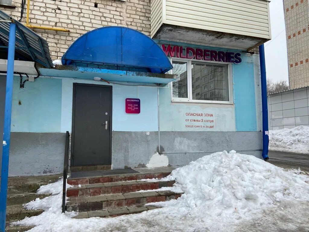 вайлдберриз чебоксары. чебоксары вайлберис. чебоксары, ул. магазин чебоксарец. короленко,12.