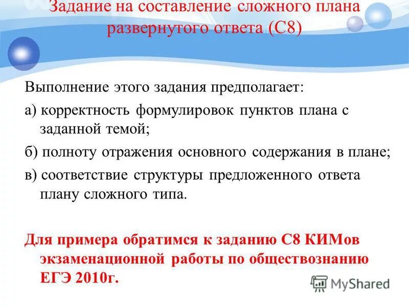 Потребности и интересы план егэ. Способности сложный план. Разъясню кратко. План потребности и интересы. Сложный план наука.