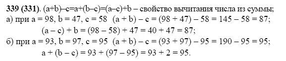 Математика 6 класс страница 79 номер 339. Свойство вычитания суммы из числа. Запиши свойство вычитания суммы из числа.. 5.339 Математика. Запишите свойство вычитания числа из суммы двумя способами.