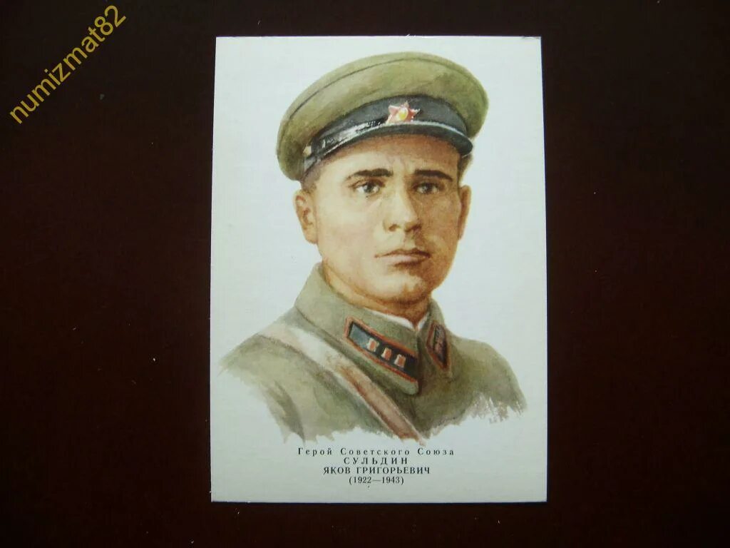 Героя советского союза якова кобзаря. Героя советского союза якова кобзаря. Якова кобзаря краснодар. Героя советского союза якова кобзаря. Фамилия кобзарь.