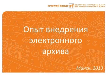 Чувствую будущее