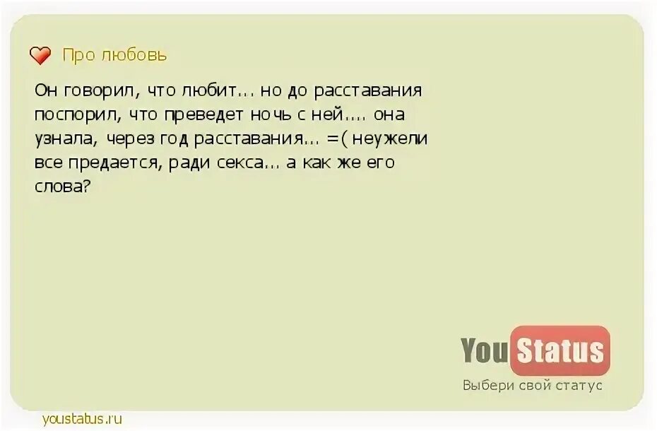 Расстались вернется ли. Год как расстались. Как понять вернется ли мужчина после расставания. Сколько нужно времени после расставания. Вернётся ли бывший парень после расставания.