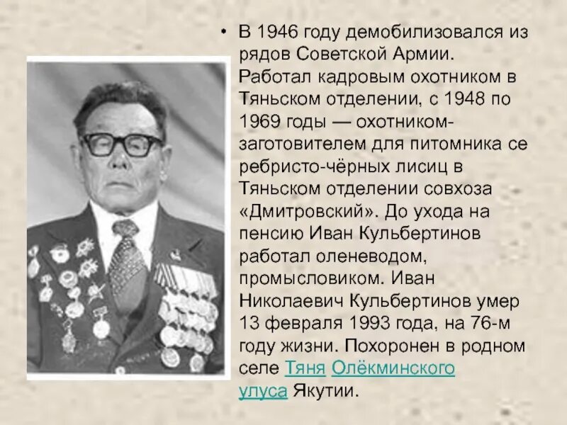 Сколько лет людям 1946 года