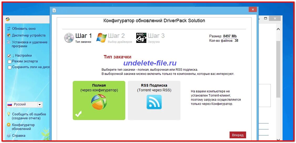 DRIVERPACK solution режим эксперта. Программа для обновления драйверов на ПК. Приложение обновления драйверов для ПК. Драйверы программных продуктов.