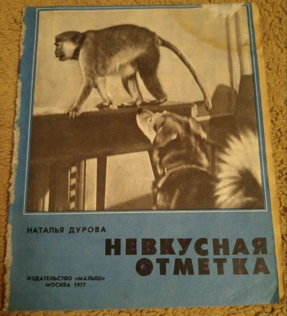 Старые детские книги. Детские книжки СССР 70 годов. Книги 70 х