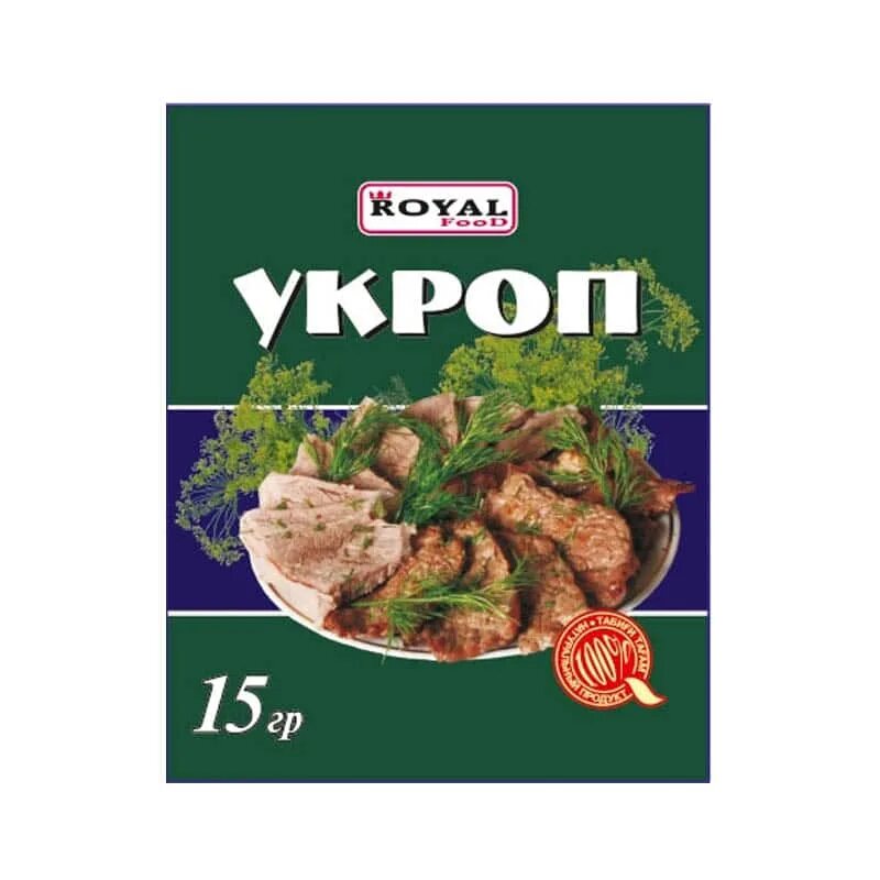 Укроп 15. Укроп у 15. 7 Блюд укроп 7г. Royal food специи. Укроп 7г Экстра суш 06.