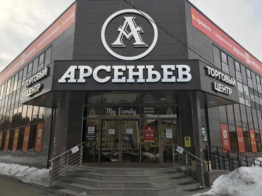 верена мебель арсеньев. стахановская 74. диван шоколад верена мебель. диван оскар верена. мебельная фабрика верена.