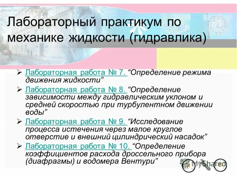 реальный режим определение