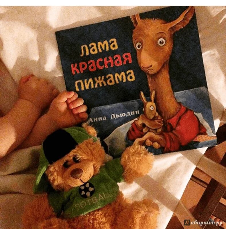 Мама лама картинки. Лама и мама рисунок. Мама лама логотип. Лама стихи для детей. Книга мама лама.