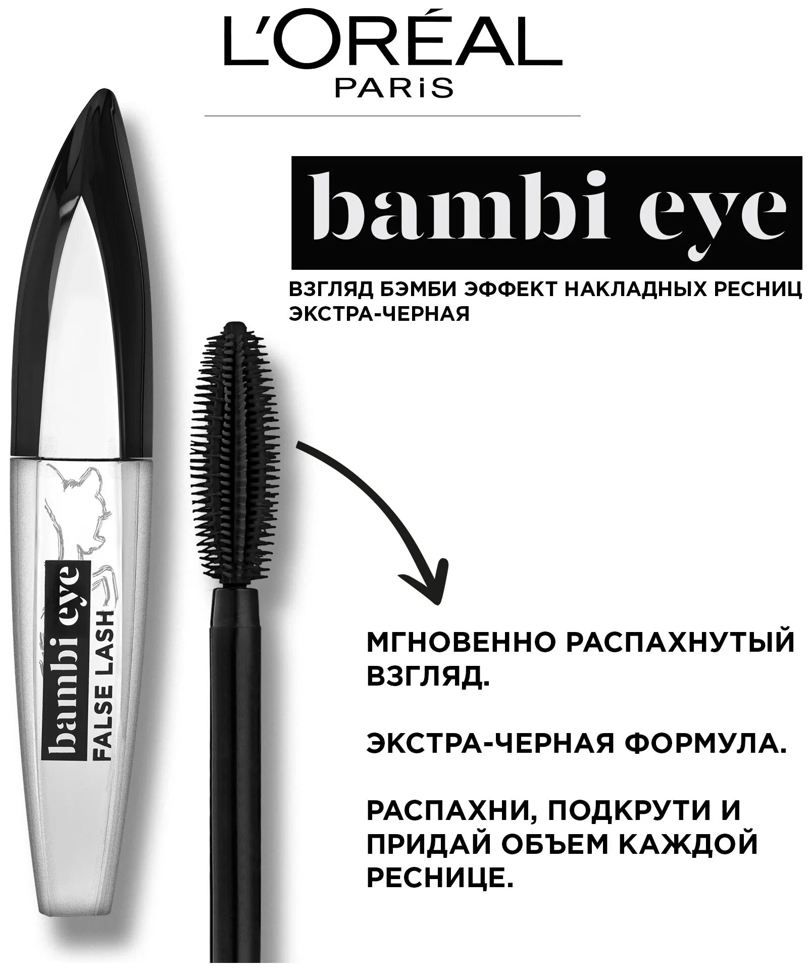 L`arte del bello тушь. Limoni тушь эффект накладных ресниц "mascara d'oro" тон 01 black" new. тушь bambi eye false lash. Missha 3d mascara. Limoni тушь эффект накладных ресниц "mascara d'oro" тон 01 black" new.