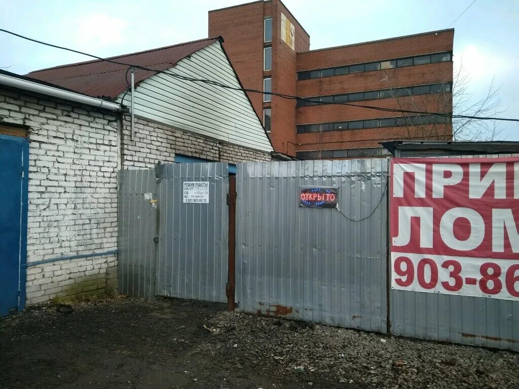 приём металлолома рядом. металла прием санкт петербург. санкт-петербург улица тельмана 16а прием металлолома. прием металлолома спб рядом со мной. приём цветного металла рядом.