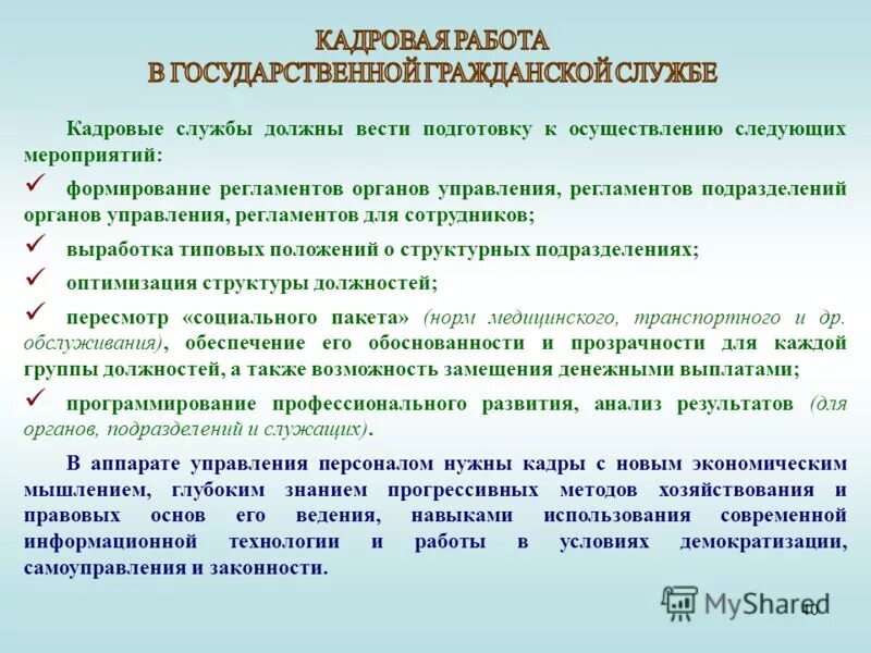 нестандартное мышление. низкий уровень компетенции. креативная личность. реализация детско взрослых проектов разного уровня. прогрессивные знания.