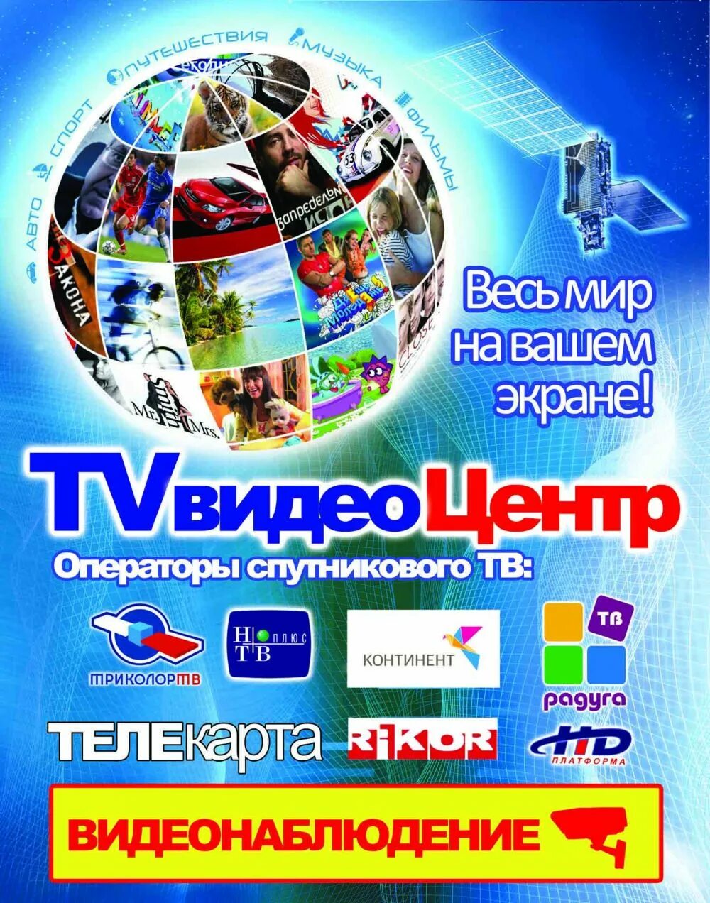 домашний интернет и телевидение. интернет тв вологда. самые популярные провайдеры в вологде. интернет тв вологда. вещание цифрового тв в котельниче.