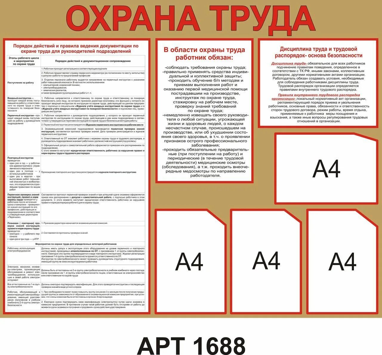 Тб документ. Стенд по охране труда. Уголок охраны труда. Стенд охрана труда в школе. Стенд по охране труда на предприятии.