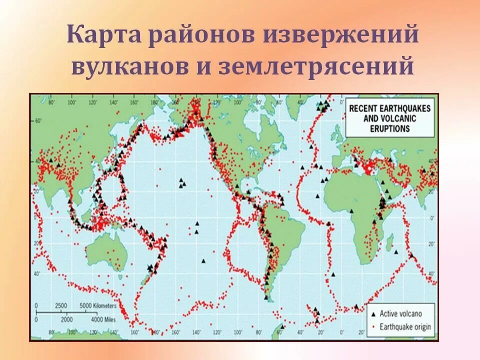 Землетрясения и извержения вулканов происходят. Действующие вулканы на карте литосферных плит. Карта извержений вулканов. Карта землетрясений вулканизма и землетрясений. Районы вулканической активности.