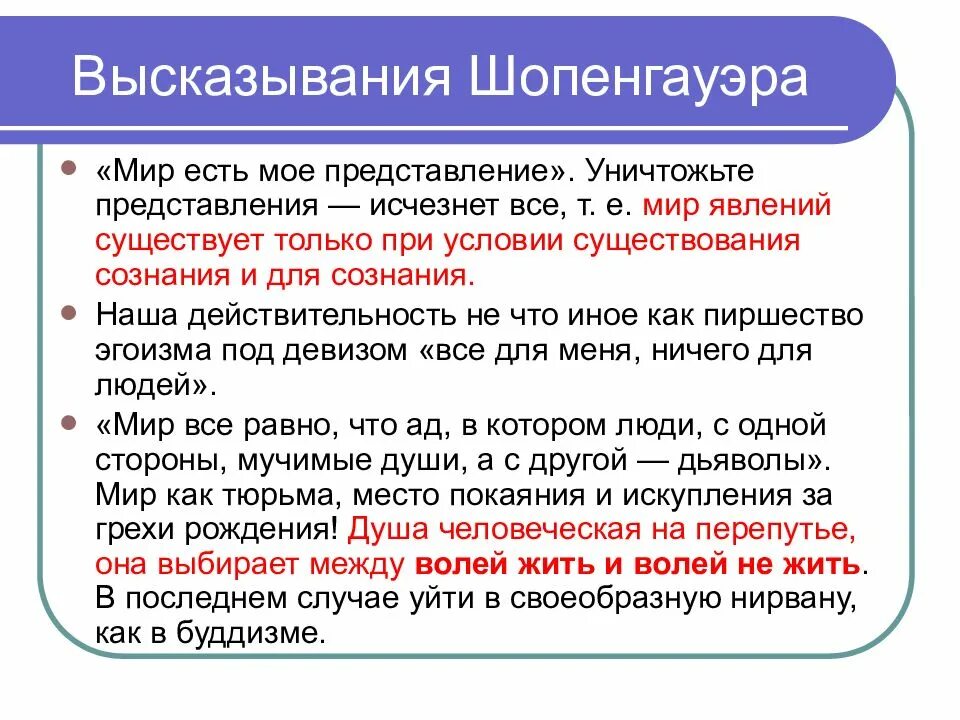 Термин удел