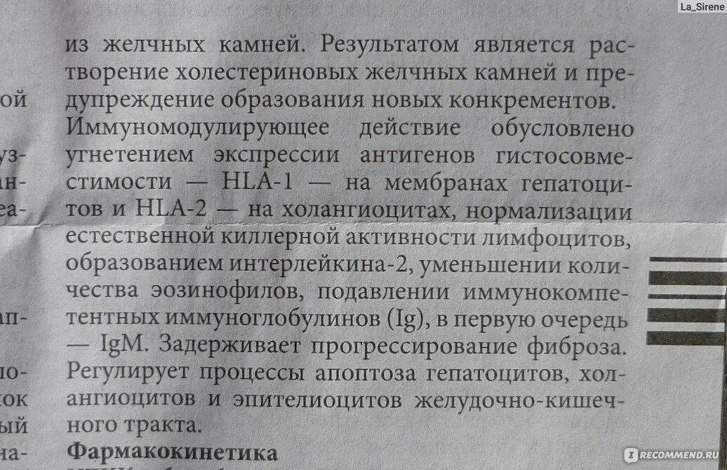 Можно пить урсосан при камнях. Урсосан при запорах. Урсосан принимается до еды или после. Как принимать урсосан до еды или после. Как принимать урсосан до еды или.