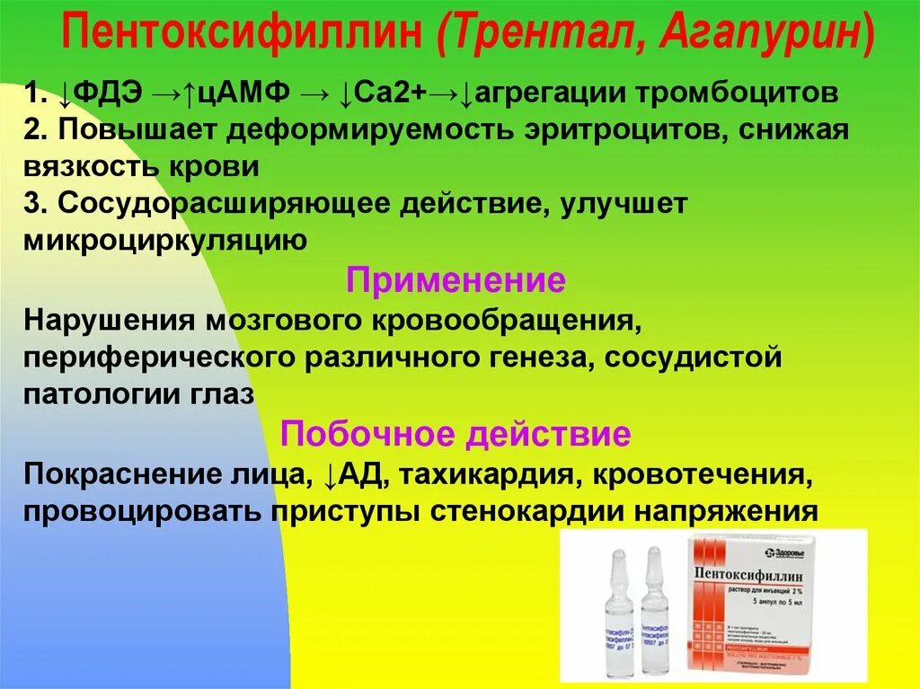 Лекарства повышающие тромбоциты в крови. Препараты для повышения тромбоцитов. Таблетки для повышения тромбоцитов. Препараты для поднятия тромбоцитов. Лекарство для повышения тромбоцитов в крови.