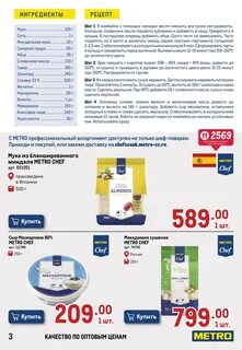 Метро курск каталог с ценами курск