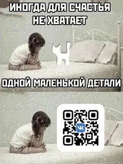 Нам не хватает только одного