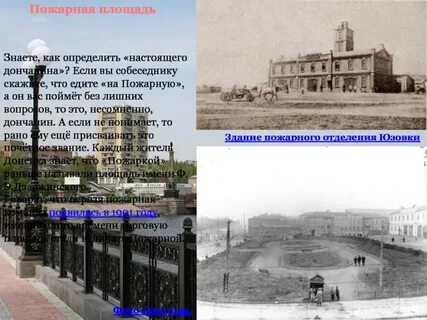 Донецк в километрах